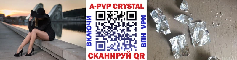 A-PVP крисы CK  где продают   Щёлково 
