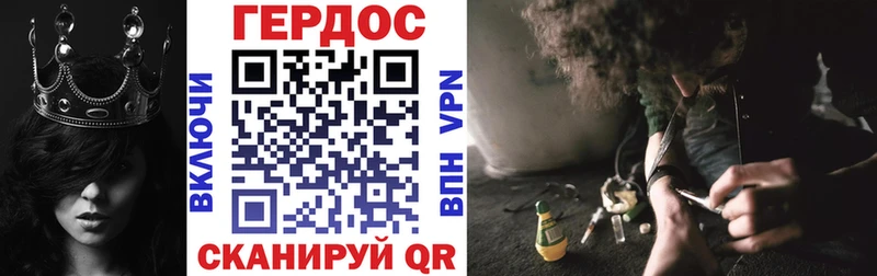 как найти закладки Щёлково ГЕРОИН Heroin